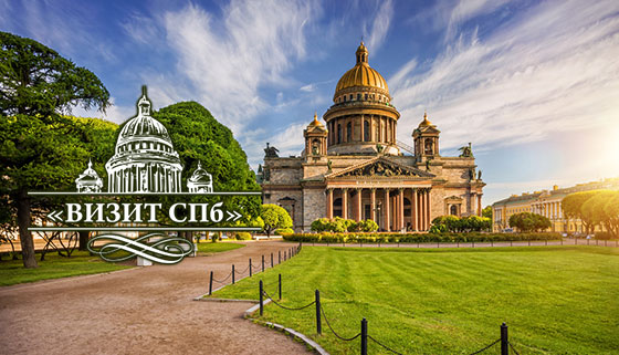 Обзорная экскурсия с посещением Петропавловской крепости, крейсера «Аврора» или Эрмитажа от экскурсионного агентства «Визит СПб». Скидка до 51%