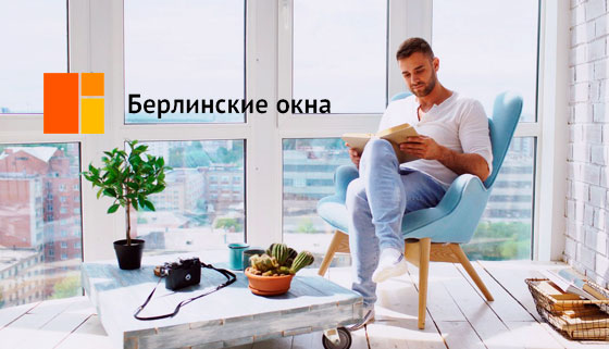 Пластиковые окна Rehau, Melke и Veka от компании «Берлинские окна». Скидка до 40%