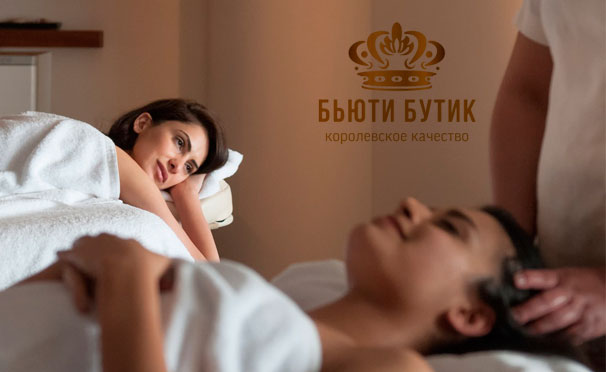Массажные и спа-программы на выбор для одного или двоих в студии красоты и массажа «Бьюти Бутик»: массаж, пилинг, обертывание и не только. Скидка до 78%