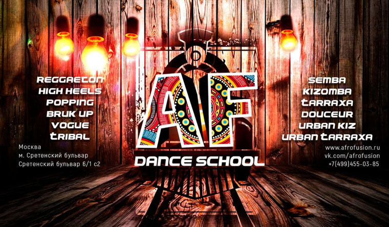 Скидка до 53% на уроки танцев в школе Afro Fusion: урбанкиз, тарраша,  кизомба и не только