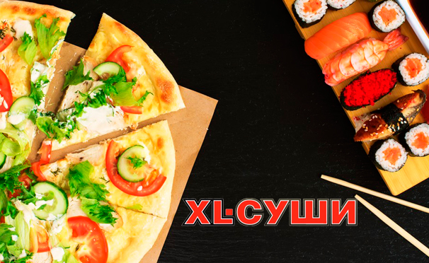 Скидка 50% на любые блюда от службы доставки «XL-суши»