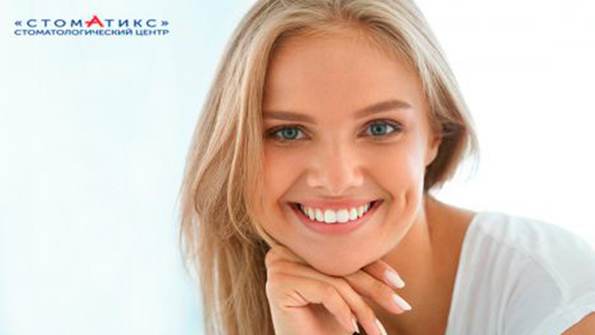 Скидка до 87% на услуги клиники «Стоматикс»! Ультразвуковая чистка зубов, снятие налета методом Air Flow, отбеливание Amazing White!