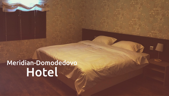 Скидка 50% на проживание для двоих или троих в номере на выбор с посещением бассейна в загородном отеле «Меридиан-Домодедово»