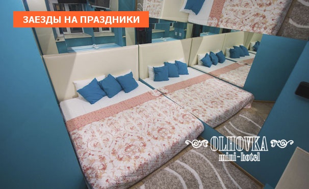2 часа или 2 дня/1 ночь в отеле «Ольховка» на «Красносельской»: завтраки, украшение номера, игристый напиток и не только! Скидка до 48%