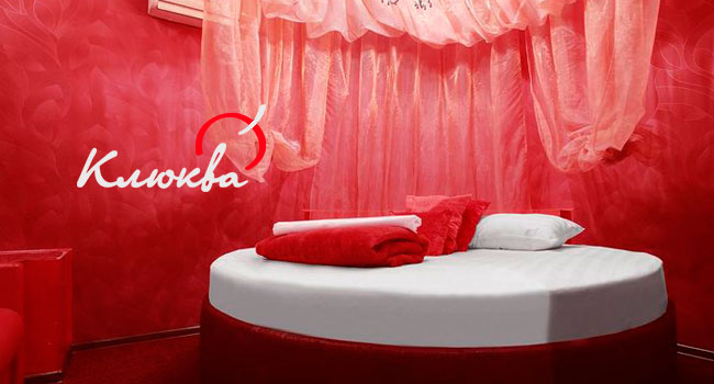 Скидка 30% на романтический отдых в отеле «Клюква»: 3 часа или ночь для двоих в номере на выбор