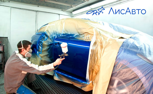 Покраска деталей автомобиля с полировкой покрытия в автоцентре «ЛисАвто». Скидка до 81%