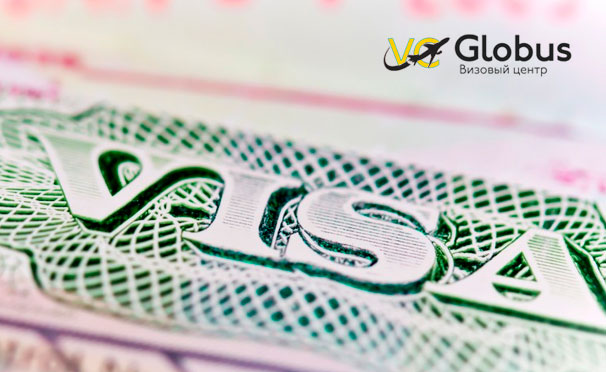 Шенгенская виза + виза в США, Великобританию, Китай и другие страны от визового центра Globus. Скидка до 50%
