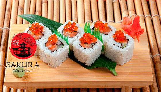 Классические, сложные и запеченные роллы от суши-бара Sakura. Скидка 50%