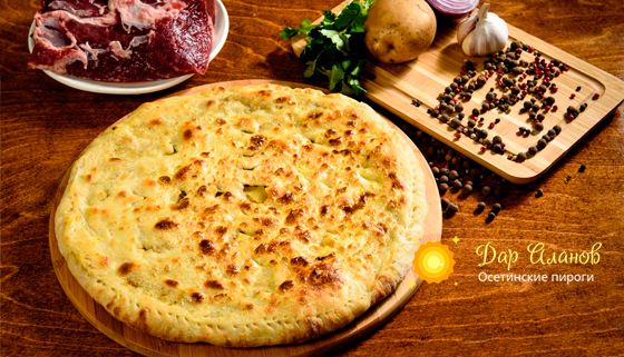 Ароматная пицца и осетинские пироги от пекарни «Дар Аланов». Скидка до 52%
