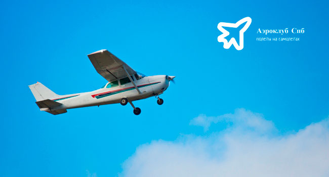 Скидка до 60% на захватывающие полеты на самолете Cessna 172 для 1–3 человек от компании «Аэроклуб»
