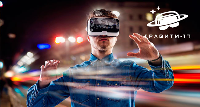 Игра в шлеме HTC Vive + организация праздника под ключ в клубе виртуальной реальности «Гравити-17». Скидка до 60%