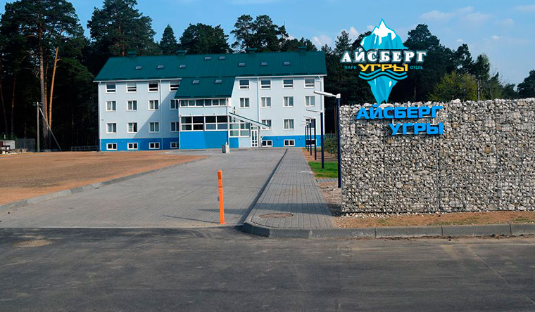 Скидка до 50% на отдых с проживанием и питанием в парк-отеле «Айсберг Угры» в Калужской области