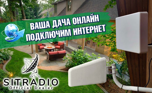 Радиоразведка, установка комплекта оборудования для доступа в интернет или усиления связи, настройка видеонаблюдения от компании Sitradio. Скидка 30%