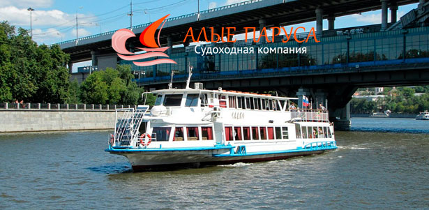 Скидка до 65% на 2-часовую прогулку на теплоходе по Москве-реке через весь центр столицы в будни и выходные от судоходной компании «Алые паруса»