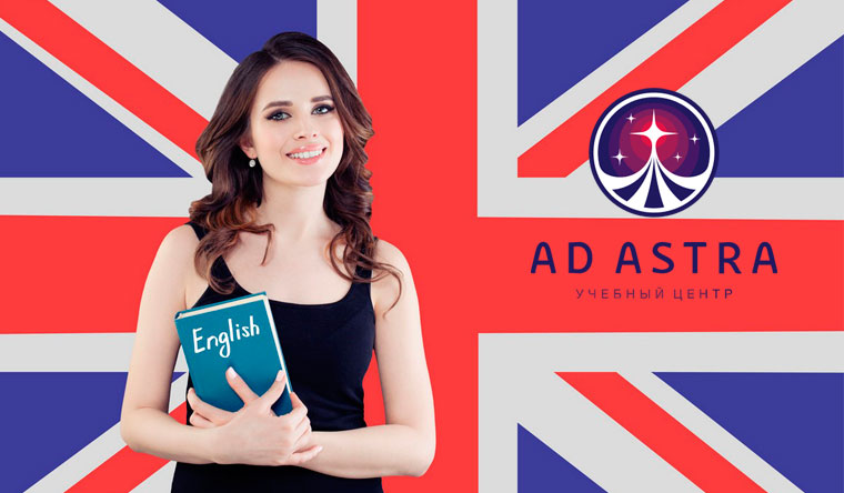 Курсы английского, испанского или итальянского языка в учебном центре Ad Astra. Скидка до 51%