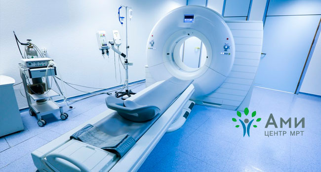 Скидка до 52% на МРТ головного мозга, артерий, позвоночника и суставов и  консультацию врача в МРТ-центре «Ами»+ консультация врача. . Центр работает круглосуточно!