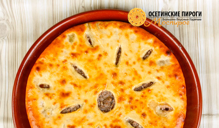 Скидка до 55% на доставку вкусных осетинских пирогов и пиццы от пекарни «Моспирог»