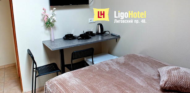 Скидка до 53% на отдых для двоих или троих в отеле LigoHotel в центре Санкт-Петербурга