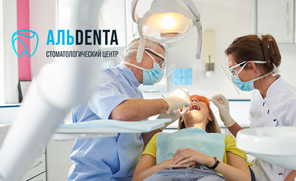 Скидка до 53% на гигиену полости рта и лечение кариеса с установкой пломбы в стоматологии «Альдента»