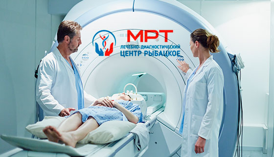 Магнитно-резонансная томография с консультацией врача в клинике «МРТ-центр Рыбацкое» со скидкой до 44%