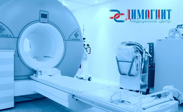 Магнитно-резонансная томография головного мозга, позвоночника, органов или суставов в медицинском центре «ДиМагнит». Скидка до 54%
