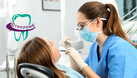 Скидка до 65% на ультразвуковую чистку зубов с Air Flow и фторированием в стоматологической клинике «Стопломб»