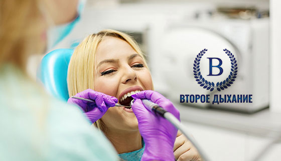 Скидка до 75% на лечение кариеса + установку пломбы, УЗ-чистку и протезирование зубов в стоматологической клинике «Второе дыхание»