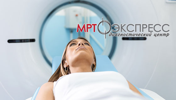 Скидка до 54% на магнитно-резонансную томографию в диагностическом центре «МРТ Экспресс»