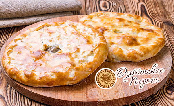 Горячие осетинские пироги и ароматная пицца с доставкой от компании «Купи-Пирог». Скидка до 60%
