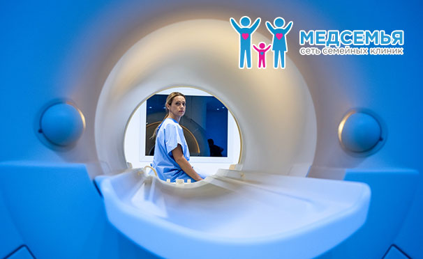 Магнитно-резонансная томография суставов, позвоночника, головного мозга и внутренних органов в семейной клинике «Медсемья». Скидка 40%