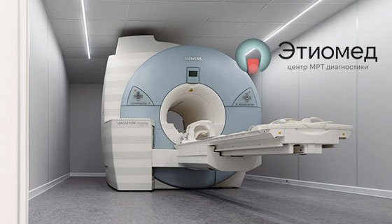 МРТ головы, позвоночника, внутренних органов, мягких тканей и суставов в лечебно-диагностическом центре «Этиомед». Скидка 30%