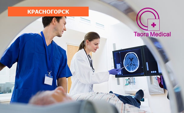 МРТ головного мозга, артерий и вен, позвоночника, внутренних органов и суставов в медицинском центре Taora Medical в Красногорске. Скидка до 55%