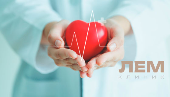 Скидка 82% на расширенное кардиологическое обследование в многопрофильной клинике «ЛЕМ-Клиник»
