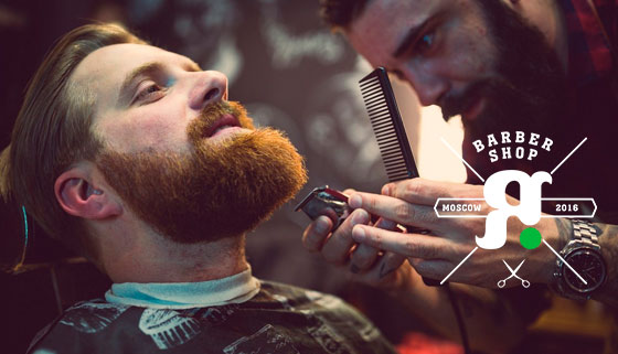 Скидка 30% на женскую, мужскую или детскую стрижку, а также оформление бороды в барбершопе «Я» на «Тульской»