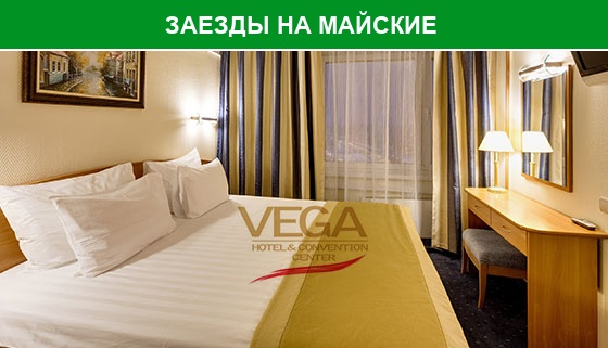 От 2 дней отдыха для двоих в отеле «Вега Измайлово» в Москве: уютные номера, завтраки, посещение фитнес-центра, Wi-Fi и не только. Скидка до 42%