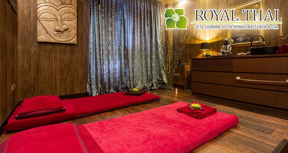Скидки до 30% в салоне ROYAL THAI на Беговой 2730 р. за традиционный тайский массаж, 3710 р. за программу «Гармония жизни», 3430 р. за антицеллюлитный массаж