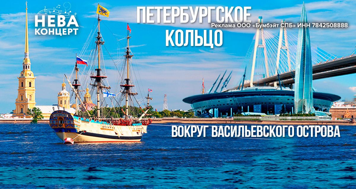 Скидки до 78% на морской круиз с авторской экскурсией от «Нева Концерт» От 990 р. за прогулку по парадной Неве или к полуденному выстрелу из пушки Петропавловской крепости