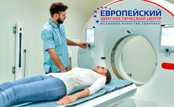 МРТ головы, шеи, позвоночника, суставов, органов и мягких тканей в «Европейском диагностическом центре» на «Марксистской». Скидка до 69%